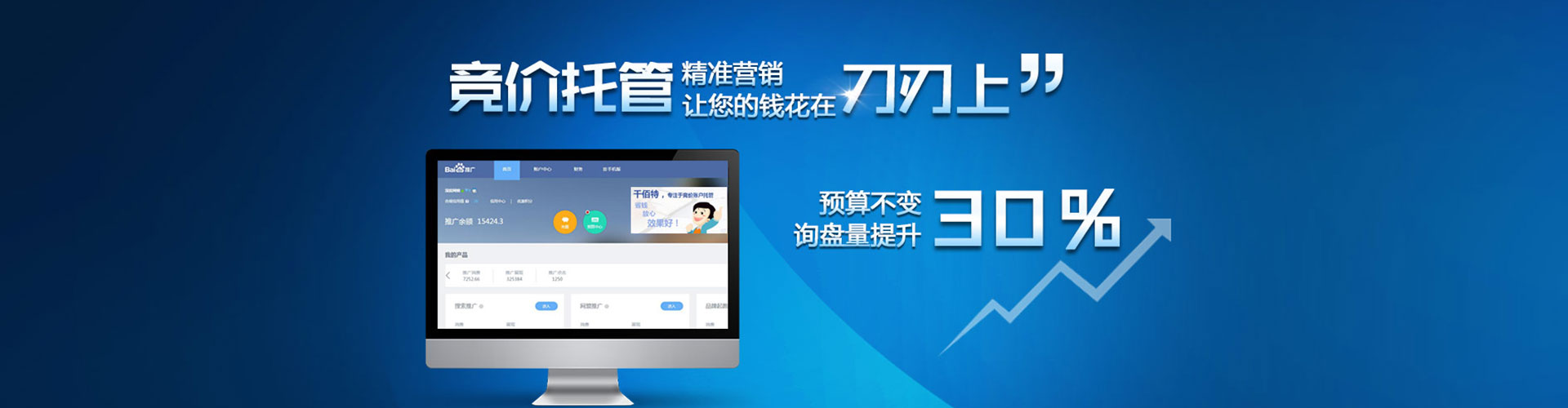 江达竞价托管